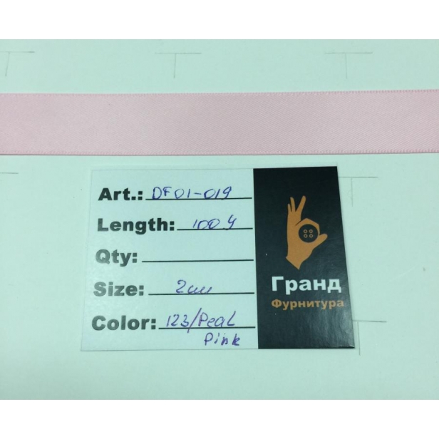 Атласная лента арт. DF01-019 Ширина 2см Длина 91,4м Цвет: 123/Peal Pink
