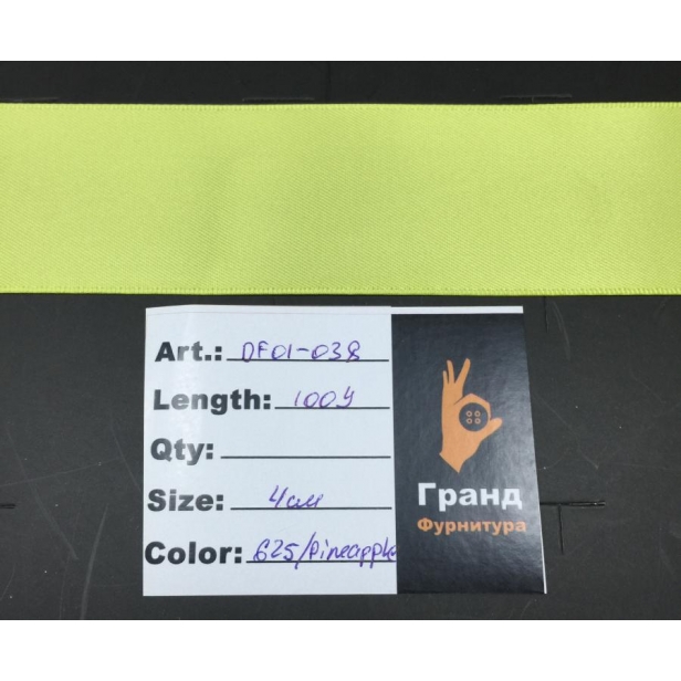 Атласная лента арт. DF01-038 Ширина 4см Длина 91,4м Цвет: 625/Pineapple