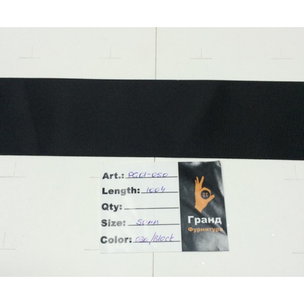 Репсовая лента арт. PG01-050 Ширина 50мм Длина 91,4м Цвет:030/Black