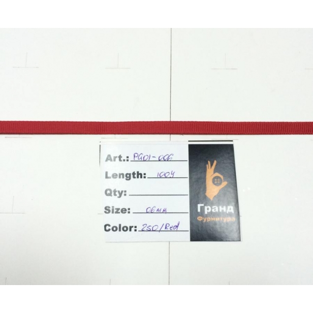 Репсовая лента арт. PG01-006 Ширина 06мм Длина 91,4м Цвет: 250/Red