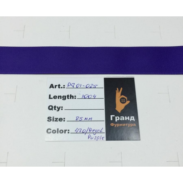 Репсовая лента арт. PG01-025 Ширина 25мм Длина 91,4м Цвет: 470/Regal Purple