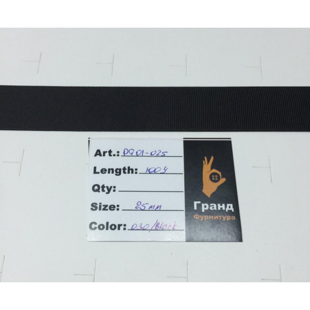 Репсовая лента арт. PG01-025 Ширина 25мм Длина 91,4м Цвет: 030/Black