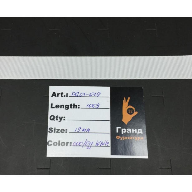 Репсовая лента арт. PG01-019 Ширина 19мм Длина 91,4м Цвет: 000/Off White