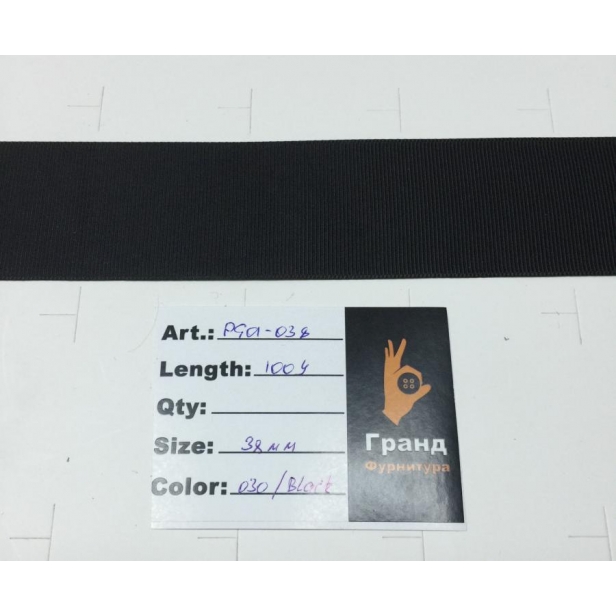 Репсовая лента арт. PG01-038 Ширина 38мм Длина 91,4м Цвет: 030/Black