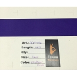 Репсовая лента арт. PG01-038 Ширина 38мм Длина 91,4м Цвет: 470/Regal Purple